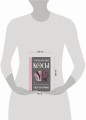 Магия вязания. КОСЫ. 7 роскошных моделей на спицах