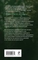 Под сенью омелы