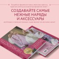 САМА НЕЖНОСТЬ. Вяжем с Ксенией Асташкиной. Стильные модели на спицах для любого возраста