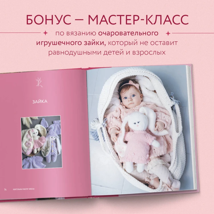 САМА НЕЖНОСТЬ. Вяжем с Ксенией Асташкиной. Стильные модели на спицах для любого возраста