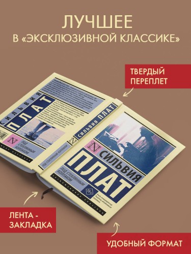 Под стеклянным колпаком