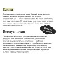 1984. Вечные истории. Покет. Белая серия