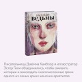 Настоящие ведьмы