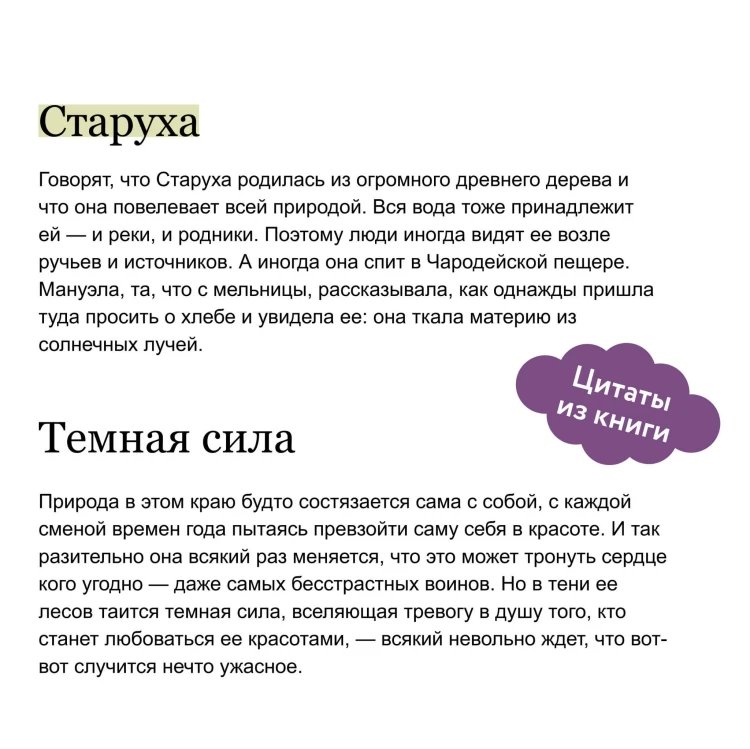 Настоящие ведьмы