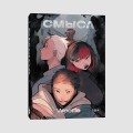 Смысл. Том 2