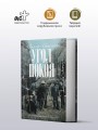 Угол покоя