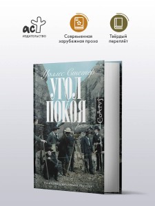 Угол покоя