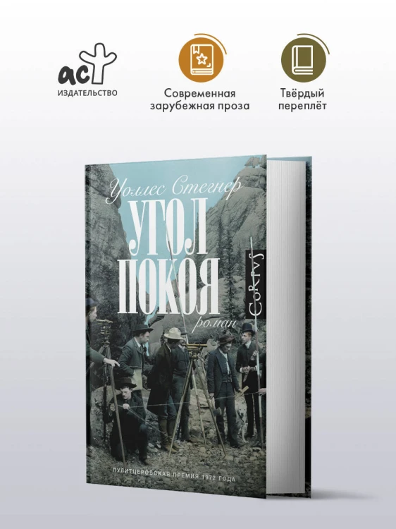 Угол покоя