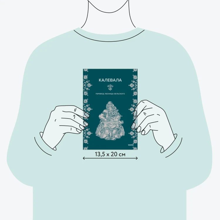 Калевала