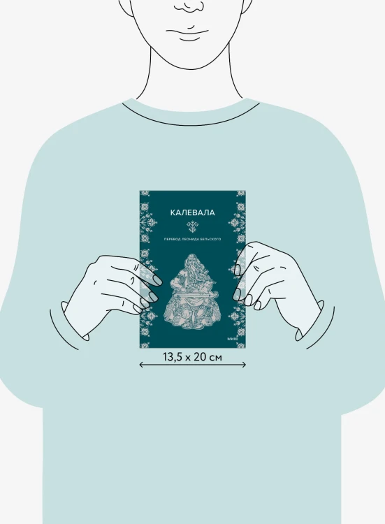 Калевала