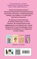 Комплект из 2-х книг: Соучастники в любви + Не спасай меня