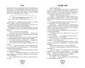 Комплект из 2-х книг: Соучастники в любви + Не спасай меня