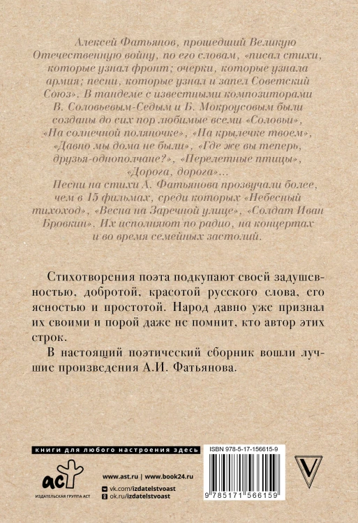 Когда весна придет, не знаю...