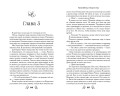 Чёрная бабочка, летящая во тьму (#1)