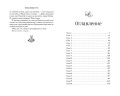 Чёрная бабочка, летящая во тьму (#1)
