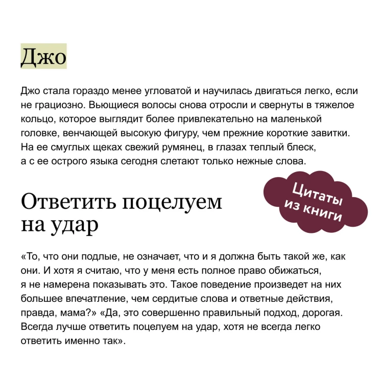 Хорошие жены. Вечные истории