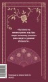 Хорошие жены. Вечные истории