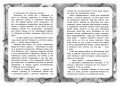 Задача со всеми неизвестными