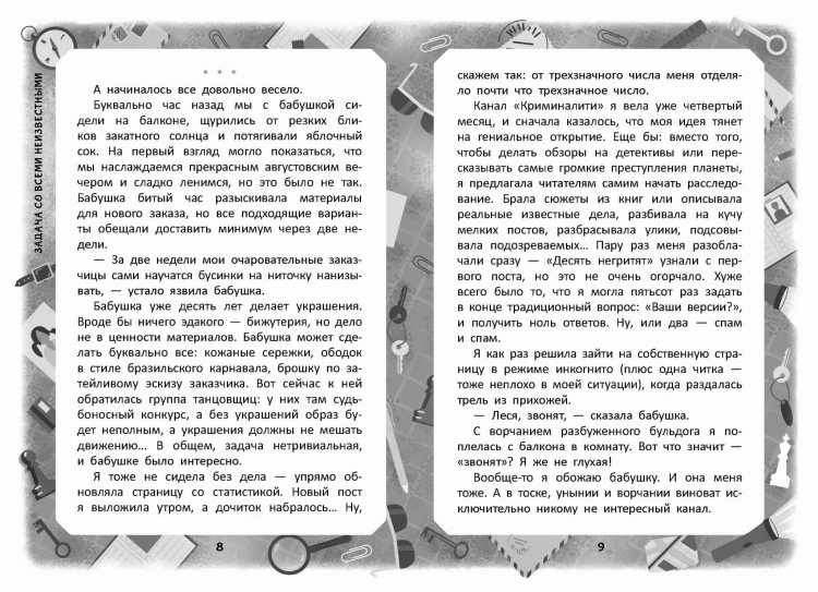 Задача со всеми неизвестными