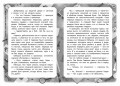 Задача со всеми неизвестными
