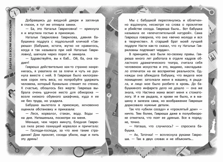 Задача со всеми неизвестными