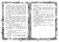 Задача со всеми неизвестными