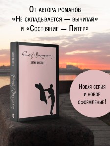 Легкомыслие