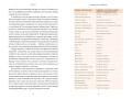 Индийская «Книга мертвых». Исследование мрачного ада, лучезарного рая и путей в страны богов и умерших
