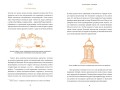 Индийская «Книга мертвых». Исследование мрачного ада, лучезарного рая и путей в страны богов и умерших