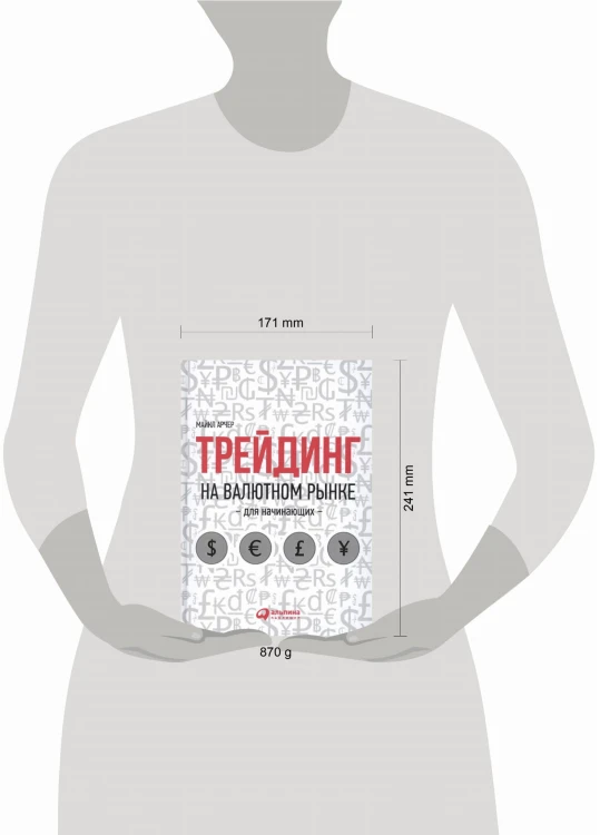 Трейдинг на валютном рынке для начинающих