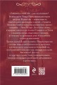 Стажерка в Академии Теней
