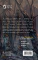 Отвергнутая