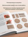 Чудо-куклы Татьяны КОННЭ. Малыши из осеннего леса. Практическое руководство по шитью текстильных кукол