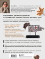 Чудо-куклы Татьяны КОННЭ. Малыши из осеннего леса. Практическое руководство по шитью текстильных кукол
