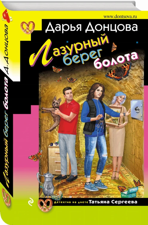 Лазурный берег болота