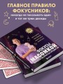 Фокусы с МАСОМКОЙ. Волшебство простых предметов