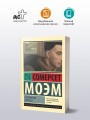 Сотворение Святого