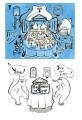 Суппон и Нэкомышка. И их мечча хорошие трудности
