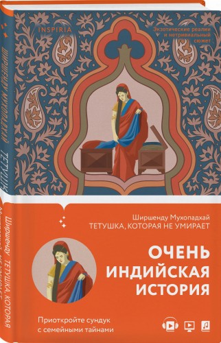 Тетушка, которая не умирает