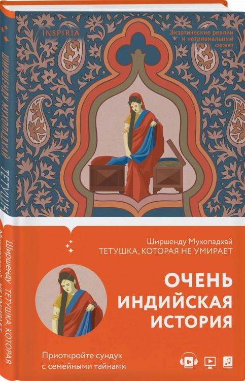 Тетушка, которая не умирает