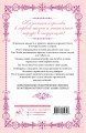 Королева со скальпелем. Доктор Элиза. Книга 1 (новелла)