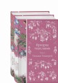 Комплект Ярмарка тщеславия (в 2х томах)