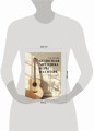 Безнотная методика игры на гитаре. Русские песни