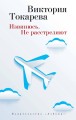 Извинюсь. Не расстреляют (мягк/обл.)