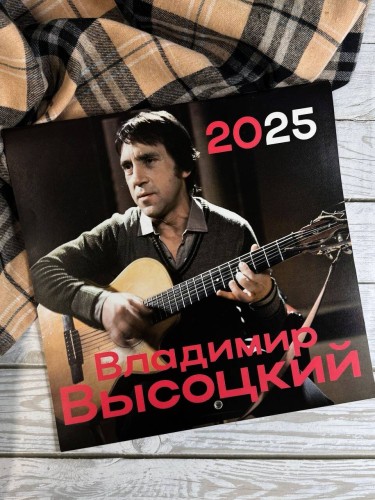 Владимир Высоцкий