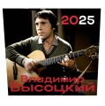 Владимир Высоцкий