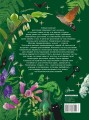 Опасные растения. От ядовитых до аллергенных