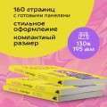 Manga Sketchbook для создания твоих историй (оригинальный формат манги)