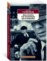 Бриллианты для диктатуры пролетариата