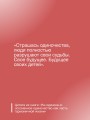 Не-одинока-я: осознанное одиночество как часть гармоничной жизни